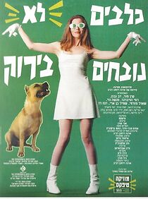 Watch Dogs Are Color Blind