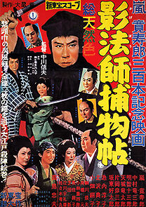 Watch Kagebôshi torimonochô