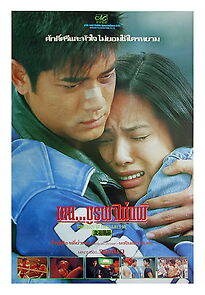 Watch Somebody Up There Likes Me