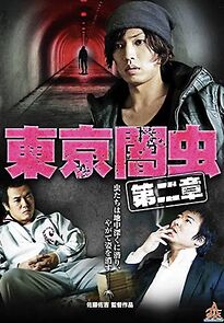 Watch Tokyo Yamimushi Part II