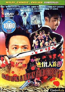 Watch Once Upon a Time in Triad Society 2