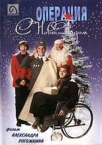 Watch Operation Happy New Year