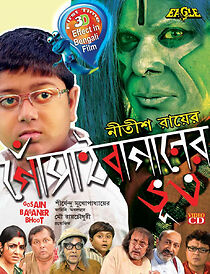 Watch Gosain Baganer Bhoot