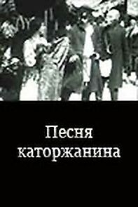 Watch The Convict's Song (Short 1911)