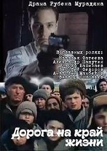 Watch Doroga na kray zhizni