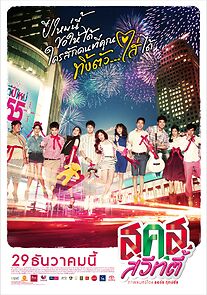 Watch Bangkok Sweety