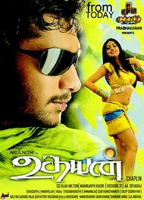 Watch Udhayan