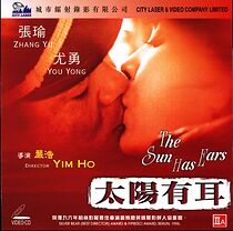 Watch The Sun Has Ears