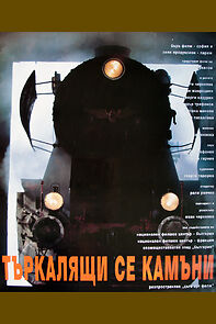 Watch Tarkalyashti se kamani