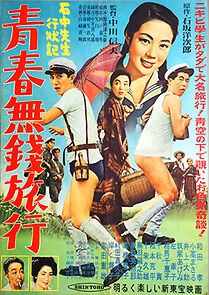 Watch Ishinaka sensei gyôjôki: seishun musenryokô