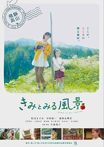 Watch Kimi to miru fûkei