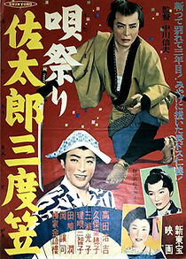 Watch Haresugata: Izu no Satarô