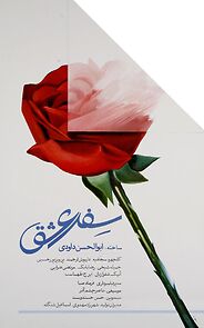 Watch The book of love