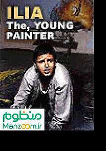 Watch Ilia, the Young Painter