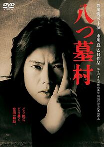 Watch The 8-Tomb Village