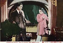 Watch The Vermilion Pencil