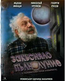 Watch Late Full Moon