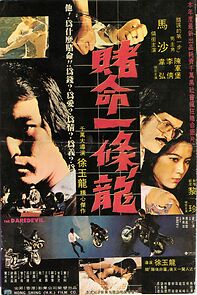 Watch Du ming yi tiao long