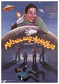 Watch I Love the Earth