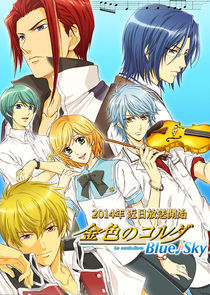 Watch La Corda d'Oro Blue Sky