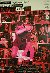 Watch Fun Bar Karaoke