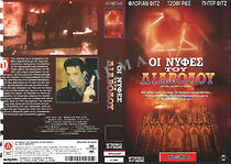 Watch Geisterjäger John Sinclair: Die Dämonenhochzeit