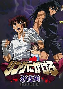 Watch Ring Ni Kakero