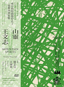 Watch Mountain Spirits