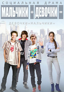 Watch Malchiki + Devochki =