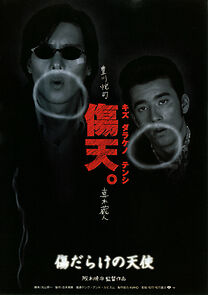 Watch Kizu darake no tenshi