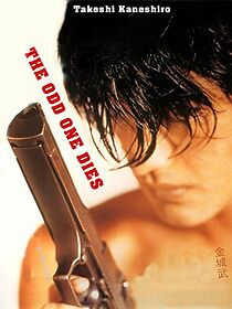 Watch The Odd One Dies