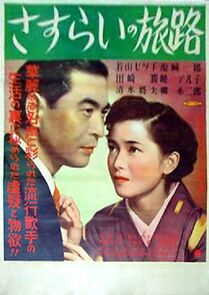 Watch Sasurai no tabiji