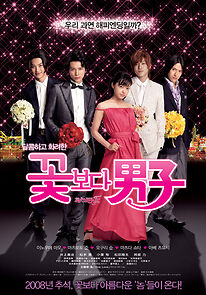 Watch Hana yori dango: Fainaru