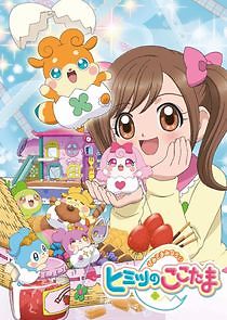 Watch Kamisama Minarai: Himitsu no Cocotama