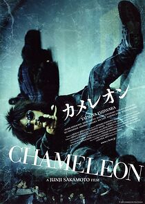 Watch Chameleon
