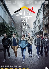 Watch Where is My Friend's Home?