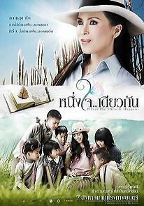 Watch Where the Miracle Happens