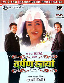Watch Darpan Chhaya