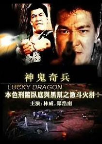Watch Lucky Dragon