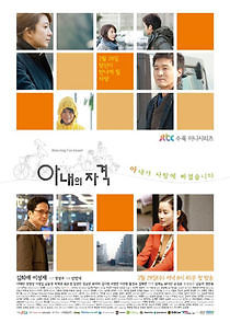 Watch A Wife's Credentials