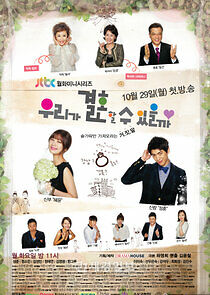 Watch Can We Get Married?