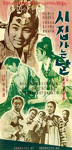 Watch The Wedding Day