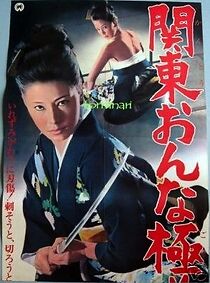 Watch Woman Yakuza of Kanto
