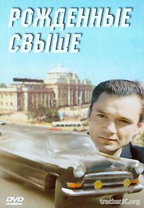 Watch Rozhdyonnye svyshe