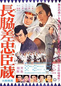 Watch Nagadosu chûshingura