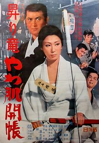 Watch Rising Dragon's Soft Fair Skin