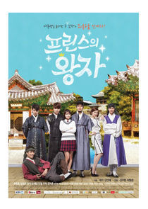 Watch Prince's Prince