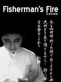 Watch Fisherman's Fire