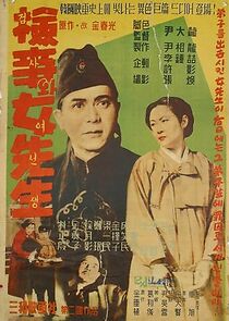 Watch A Public Prosecutor and a Teacher