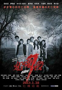 Watch Killing 7